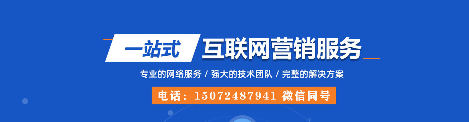 五原sem外包